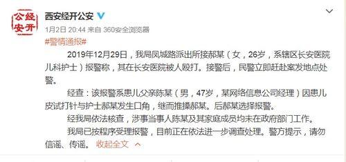 西安护士爆料事件最新,真相与反思交织的护理行业困境  第3张