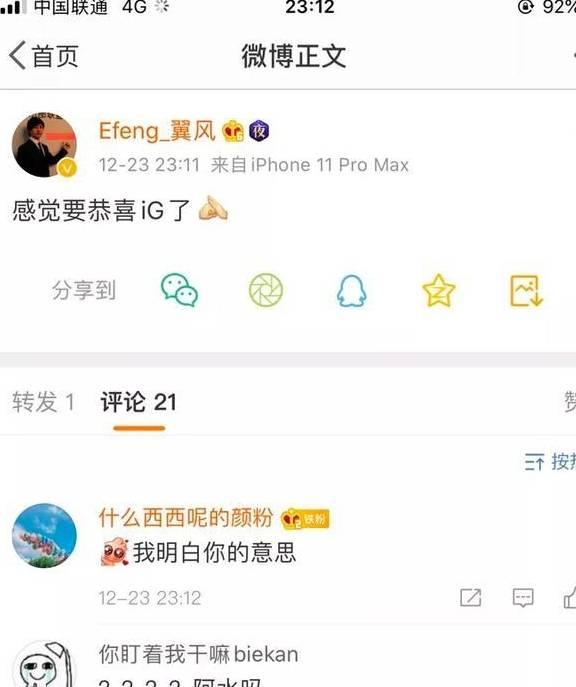 圈内爆料君的微博,娱乐圈幕后真相大曝光  第2张