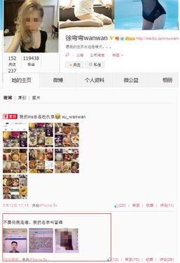 圈内爆料君的微博,娱乐圈幕后真相大曝光  第3张