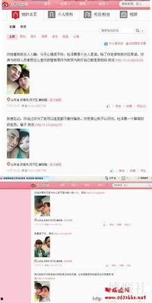 张晓寒微博爆料视频大全,揭秘幕后真相  第1张
