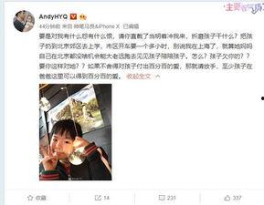 张晓寒微博爆料视频大全,揭秘幕后真相  第3张