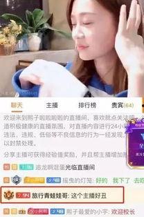 沈阳男主播爆料新闻事件,揭秘背后真相  第2张