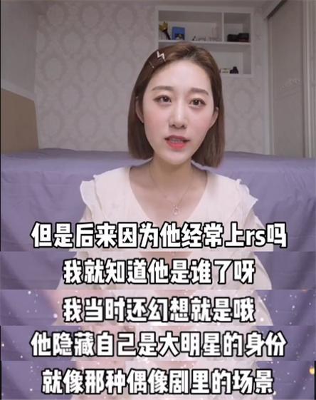 任豪前女友抖音爆料视频,揭秘恋情内幕与分手真相