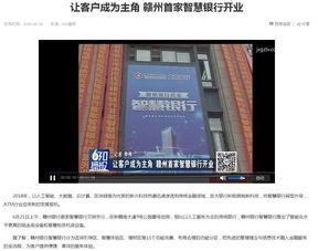 赣州媒体爆料视频,揭秘视频背后的惊人真相