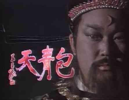 电视剧包青天93版全集在线观看,传奇断案，正义永恒  第2张