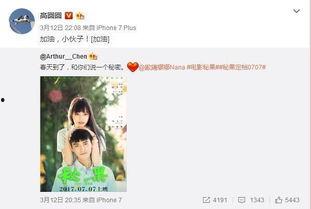微博陈飞宇爆料了吗最新消息,揭秘娱乐圈幕后真相！  第3张