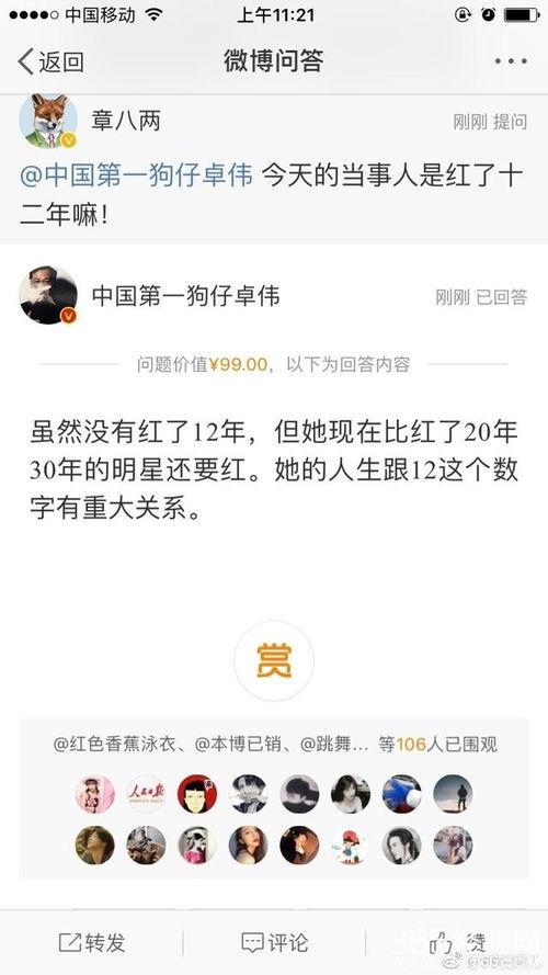 卓伟九月份爆料视频,娱乐圈风云再起 第2张 卓伟九月份爆料视频,娱乐圈风云再起 第2张
