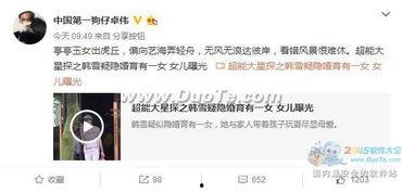 卓伟九月份爆料视频,娱乐圈风云再起 第3张 卓伟九月份爆料视频,娱乐圈风云再起 第3张