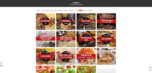 美食笑喷爆料视频下载免费,免费下载笑喷瞬间  第3张