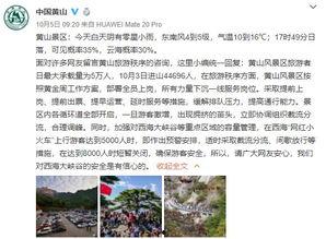黄山用餐爆料视频播放,揭秘景区美食背后的真相