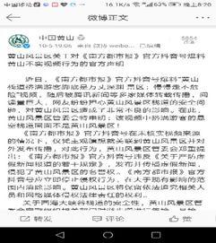 黄山用餐爆料视频播放,揭秘景区美食背后的真相  第2张