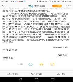 黄山用餐爆料视频播放,揭秘景区美食背后的真相  第3张
