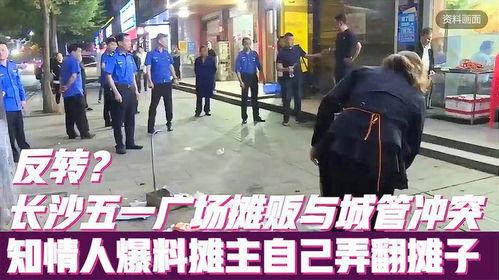最新城管爆料,揭秘城市治理背后的故事与挑战”  第3张
