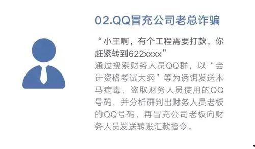 诈骗最新爆料信息,警惕这些新型骗局! 第2张 诈骗最新爆料信息,警惕这些新型骗局! 第2张