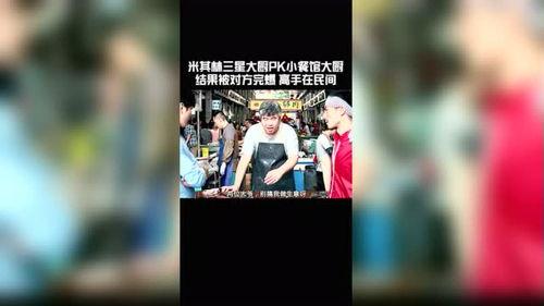 民间高手爆料视频,视频爆料背后的神秘力量