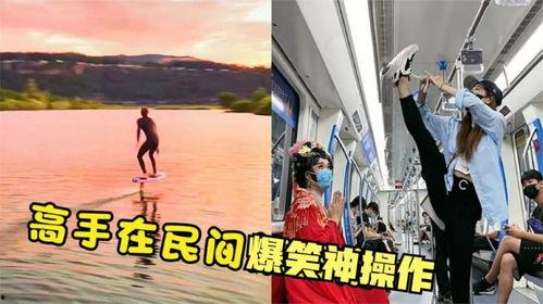 民间高手爆料视频,视频爆料背后的神秘力量  第3张