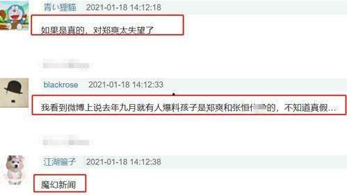 今日爆料黑料查询网站,今日黑料热点追踪 第2张 今日爆料黑料查询网站,今日黑料热点追踪 第2张