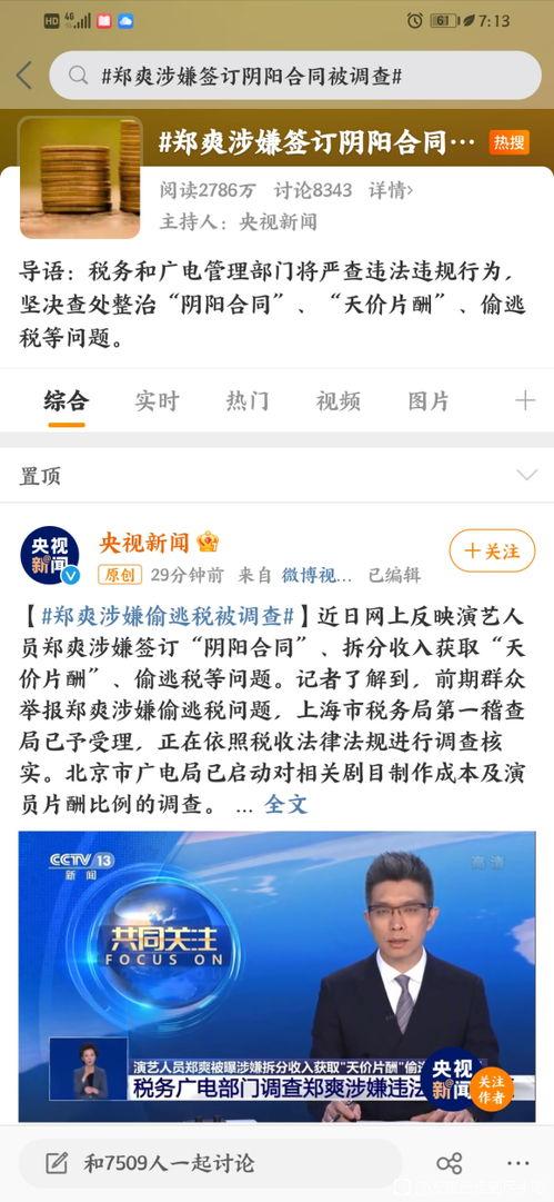 热搜新闻爆料在哪看啊,揭秘观看途径，一探究竟！