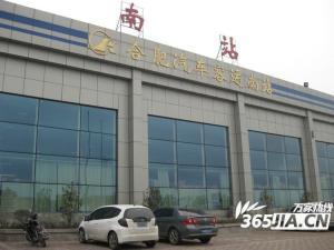 合肥汽车南站最新爆料,出行体验再升级! 第2张 合肥汽车南站最新爆料,出行体验再升级! 第2张