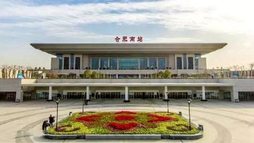 合肥汽车南站最新爆料,出行体验再升级! 第3张 合肥汽车南站最新爆料,出行体验再升级! 第3张