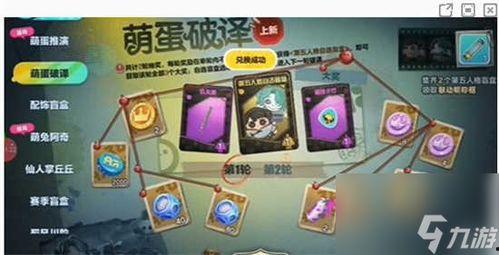 最新盲盒皮肤爆料,潮流元素一网打尽  第2张