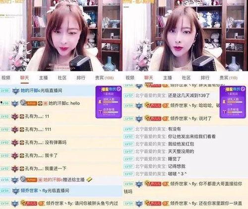 金主爆料女主播视频播放,金主爆料背后的真相 第2张 金主爆料女主播视频播放,金主爆料背后的真相 第2张