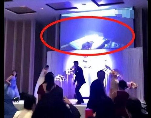 婚礼现场新郎爆料视频,婚礼幕后故事大揭秘！  第2张