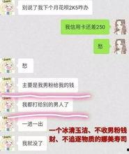 娱乐pk主播八卦最新爆料,最新八卦爆料大揭秘！
