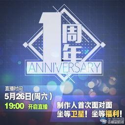 5周年最新爆料微博内容,微博最新爆料带你领略精彩瞬间”