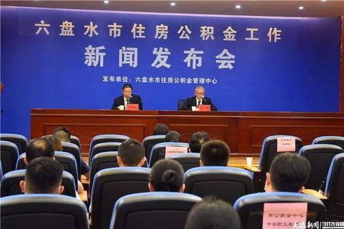 六盘水近期爆料新闻,重大事件引发社会关注  第2张