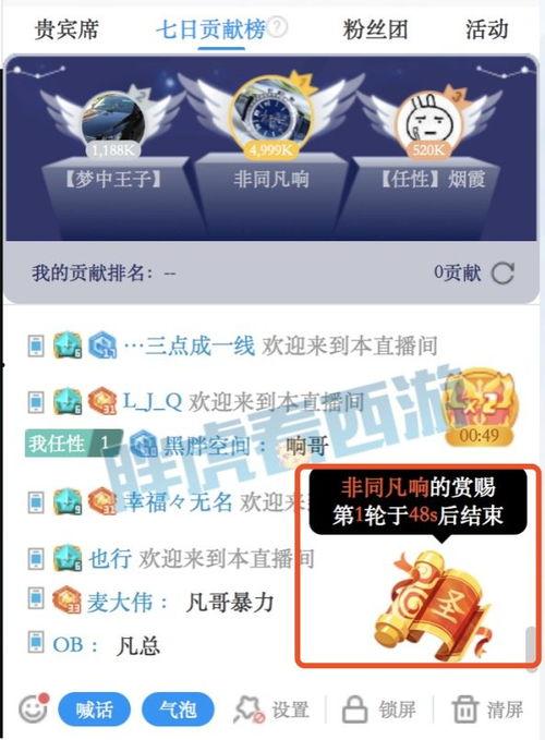 六哥实名爆料是真的吗视频,六哥实名爆料视频真实性揭秘 第3张 六哥实名爆料是真的吗视频,六哥实名爆料视频真实性揭秘 第3张