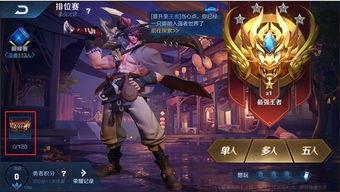 王者最新爆料新赛季,神秘爆料,全新玩法与英雄等你探索 第3张 王者最新爆料新赛季,神秘爆料,全新玩法与英雄等你探索 第3张