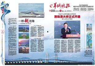 羊城晚报小羊爆料新闻视频,揭秘新闻背后的故事