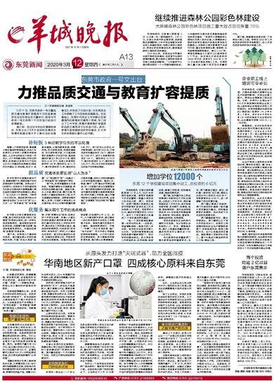 羊城晚报小羊爆料新闻视频,揭秘新闻背后的故事 第2张 羊城晚报小羊爆料新闻视频,揭秘新闻背后的故事 第2张