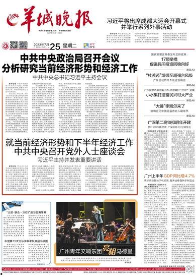 羊城晚报小羊爆料新闻视频,揭秘新闻背后的故事 第3张 羊城晚报小羊爆料新闻视频,揭秘新闻背后的故事 第3张