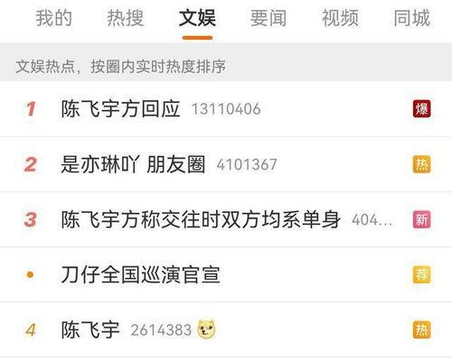 国庆大瓜爆料视频,视频爆料背后的惊人真相 第2张 国庆大瓜爆料视频,视频爆料背后的惊人真相 第2张