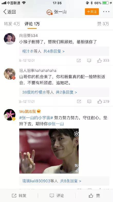 张一山视频爆料微博号是真的吗,揭秘“张一山视频爆料微博号”真相