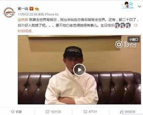 张一山视频爆料微博号是真的吗,揭秘“张一山视频爆料微博号”真相 第2张 张一山视频爆料微博号是真的吗,揭秘“张一山视频爆料微博号”真相 第2张