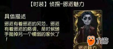 第五人格新求生最新爆料,神秘角色曝光，惊悚游戏再掀热潮！  第3张