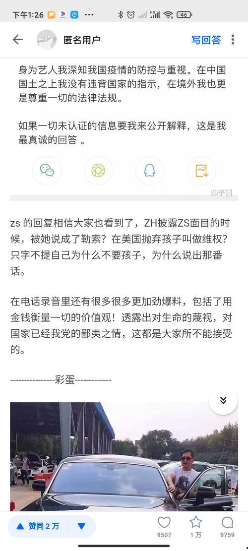 娱乐圈爆料知乎全文,明星背后的真相与争议