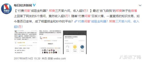 娱乐圈爆料知乎全文,明星背后的真相与争议  第3张