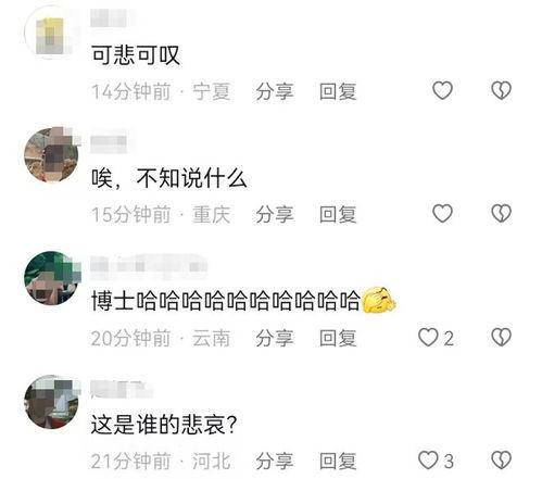 博士女朋友爆料的视频,视频揭秘背后的惊人内幕 第3张 博士女朋友爆料的视频,视频揭秘背后的惊人内幕 第3张