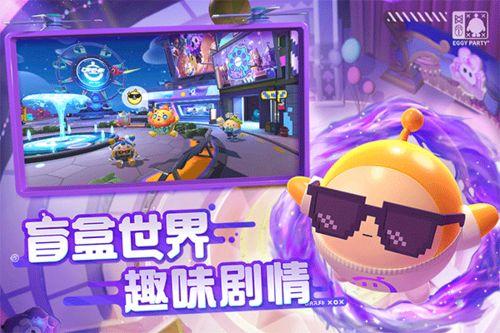 蛋仔派对爆料视频下载,揭秘爆料视频中的精彩瞬间
