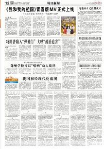 今日关注新闻爆料,今日焦点新闻深度解析 第3张 今日关注新闻爆料,今日焦点新闻深度解析 第3张