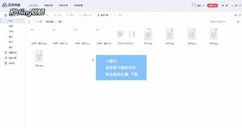 娱乐吃瓜小记百度云下载,热门内容一网打尽