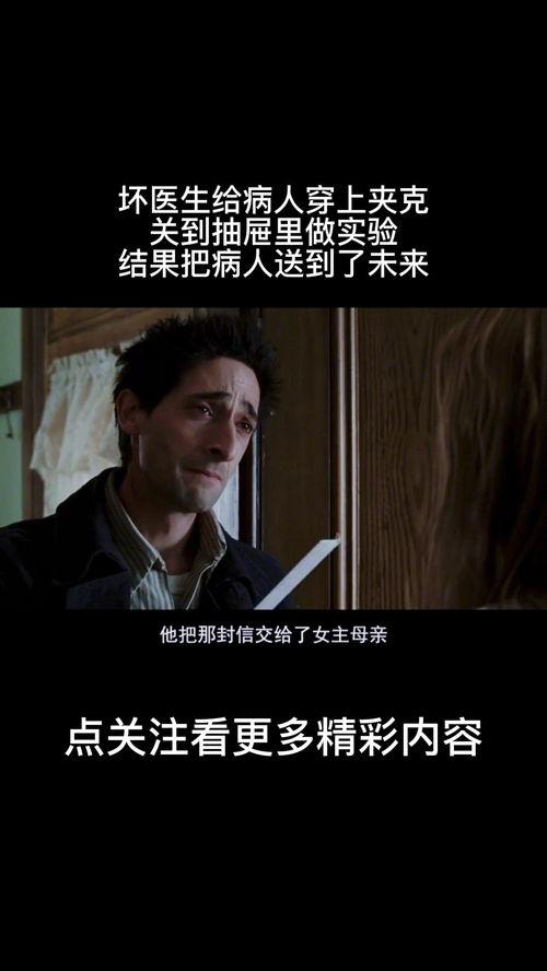 灵幻夹克电影在线观看,穿越时空的奇幻之旅 第3张 灵幻夹克电影在线观看,穿越时空的奇幻之旅 第3张