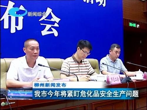 柳州新闻热线爆料,惊现神秘事件，真相即将揭晓！  第1张