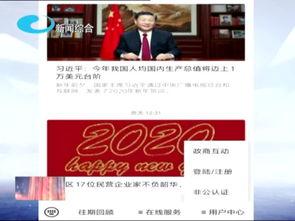 柳州新闻热线爆料,惊现神秘事件，真相即将揭晓！  第3张
