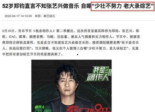 刘一水爆料娱乐圈,刘一水揭露惊天秘密  第2张