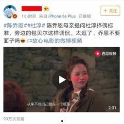 娱乐今日爆料杜淳视频,娱乐今日爆料背后的故事